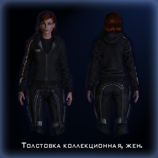 Mass Effect 3 - Броня в Mass Effect 3: сеты, характеристики  и локации (гайд)