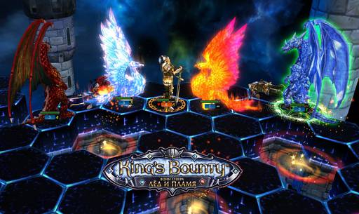 King's Bounty: Воин Севера - King's Bounty: Лёд и Пламя. Интервью с разработчиками и новый патч. King's Bounty: Воин Севера - King's Bounty: Лёд и Пламя. Интервью с разработчиками и новый патч.