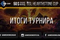 Итоги GSL HEARTHSTONE CUP #16 и анонс GSL HEARTHSTONE CUP #17