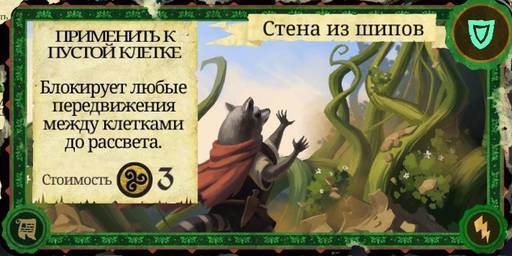 Armello - Карты в "Armello", часть 2: Карты заклинаний